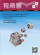 企业内刊第11期